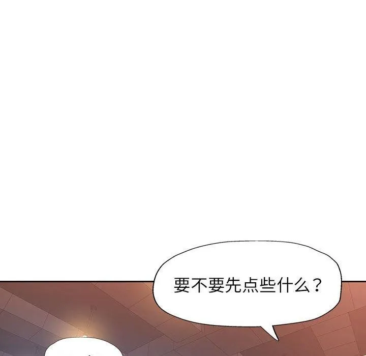 脱轨关系 - 第39話 - page 49