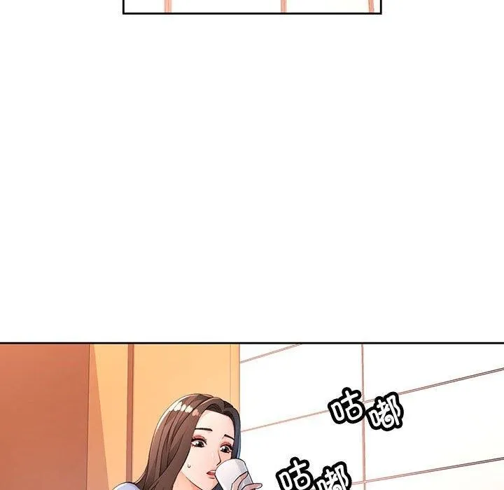 脱轨关系 - 第39話 - page 55