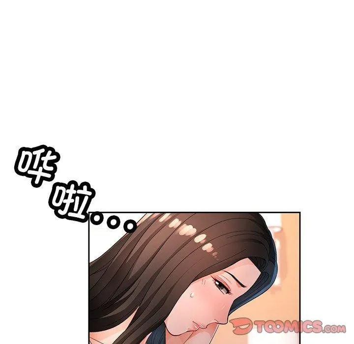 脱轨关系 - 第39話 - page 57