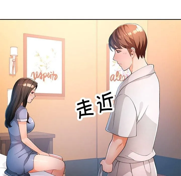 脱轨关系 - 第39話 - page 59