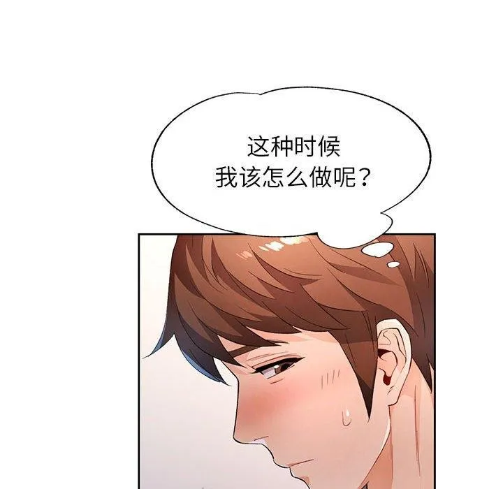 脱轨关系 - 第39話 - page 62