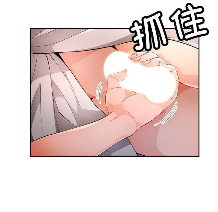 脱轨关系 - 第39話 - page 74