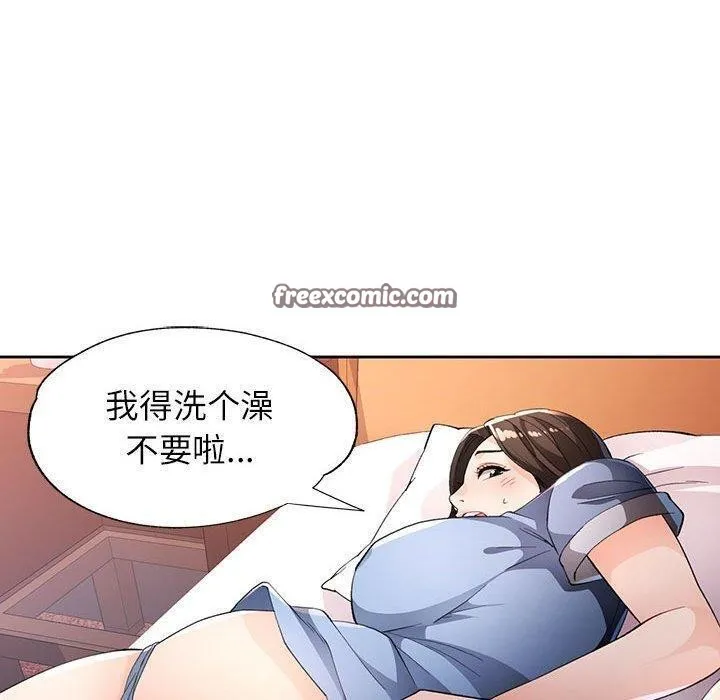 脱轨关系 - 第39話 - page 80