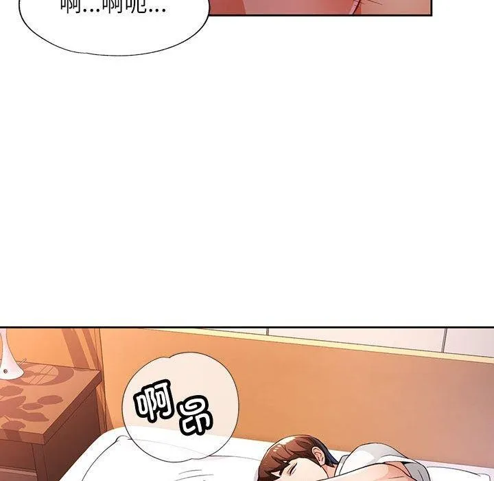 脱轨关系 - 第39話 - page 85