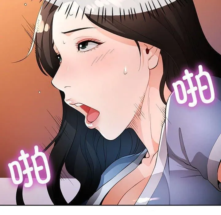 脱轨关系 - 第39話 - page 90