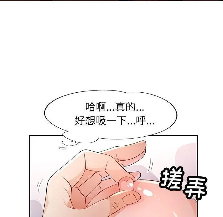 脱轨关系 - 第39話 - page 115