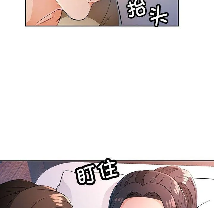 脱轨关系 - 第39話 - page 124