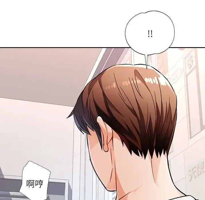 脱轨关系 - 第13話 - page 5