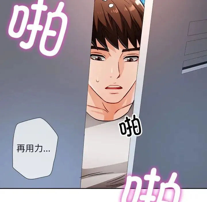 脱轨关系 - 第13話 - page 8