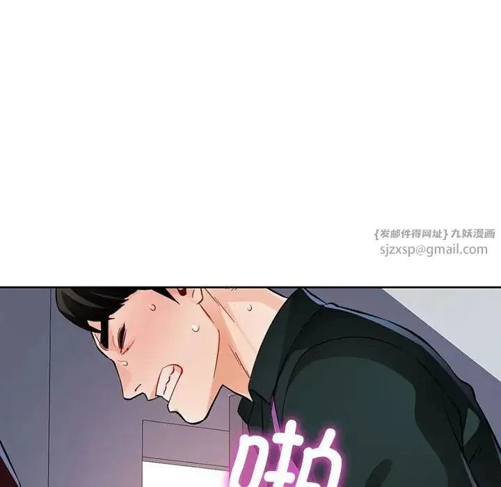 脱轨关系 - 第13話 - page 10