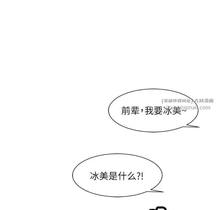 脱轨关系 - 第13話 - page 24