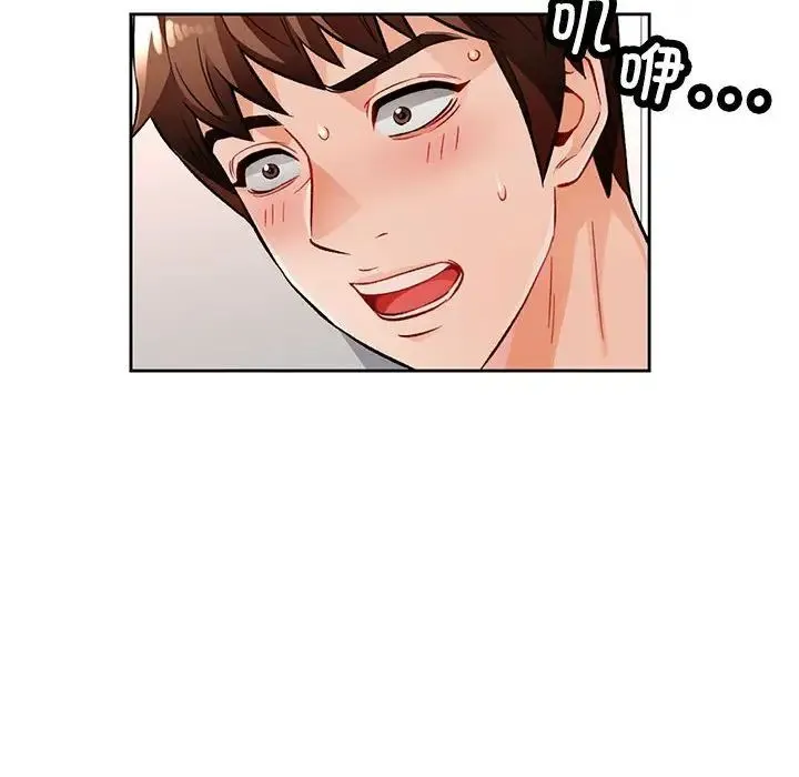 脱轨关系 - 第13話 - page 25