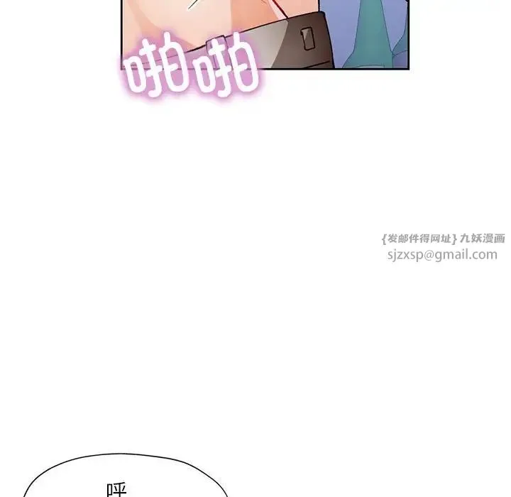 脱轨关系 - 第13話 - page 34
