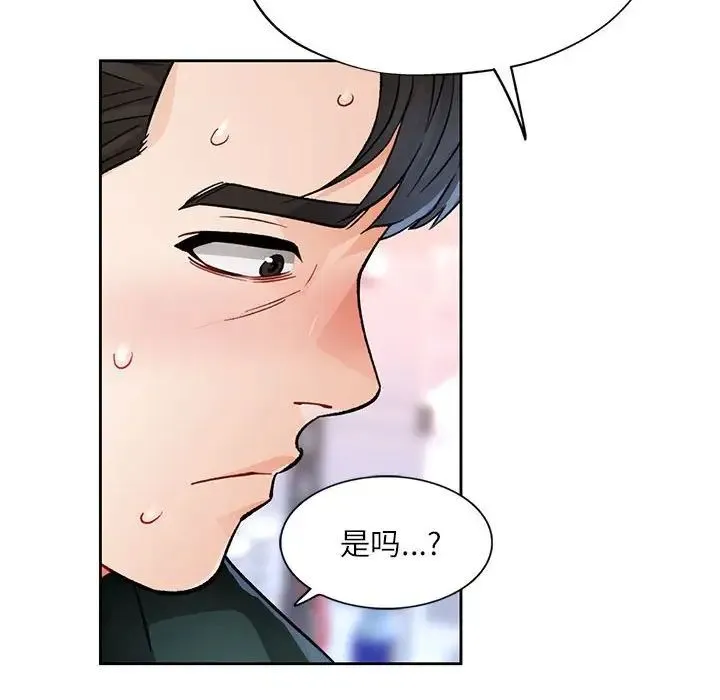 脱轨关系 - 第13話 - page 40