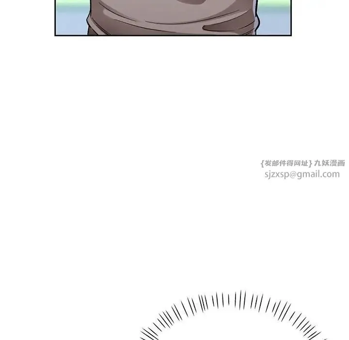 脱轨关系 - 第13話 - page 48