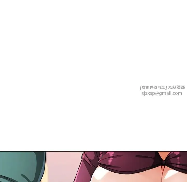 脱轨关系 - 第13話 - page 56