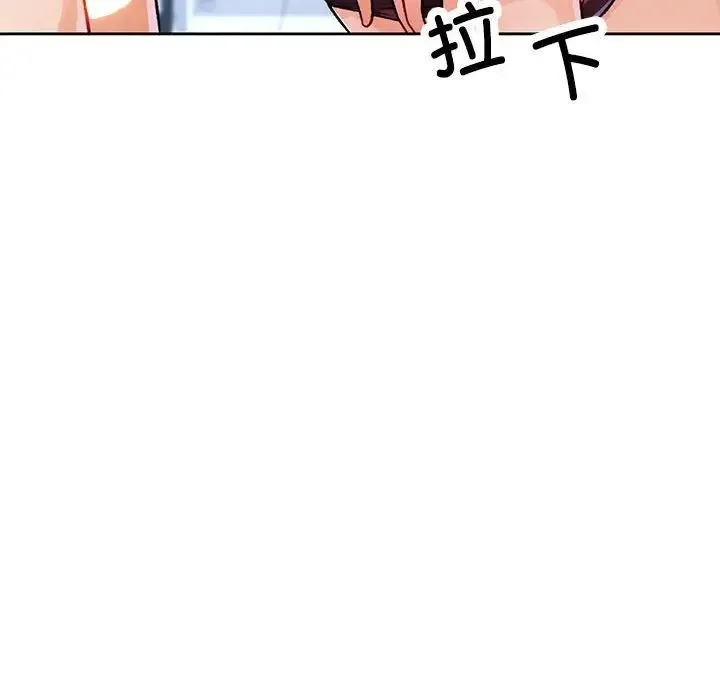 脱轨关系 - 第13話 - page 58