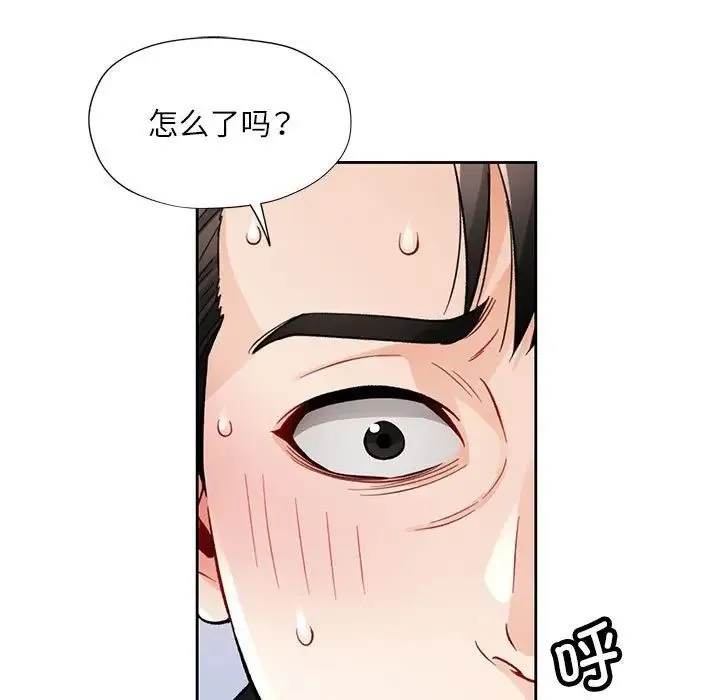 脱轨关系 - 第13話 - page 59