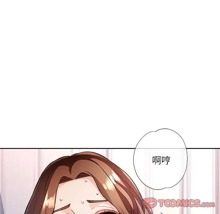 脱轨关系 - 第13話 - page 69