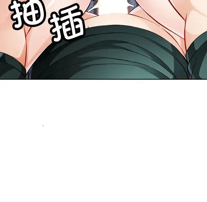 脱轨关系 - 第13話 - page 71