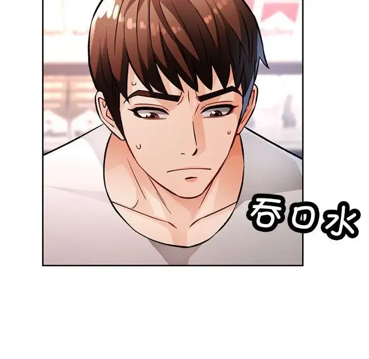 脱轨关系 - 第13話 - page 82
