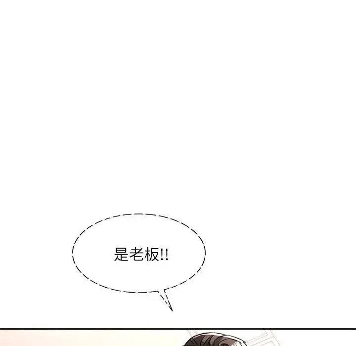 脱轨关系 - 第13話 - page 97