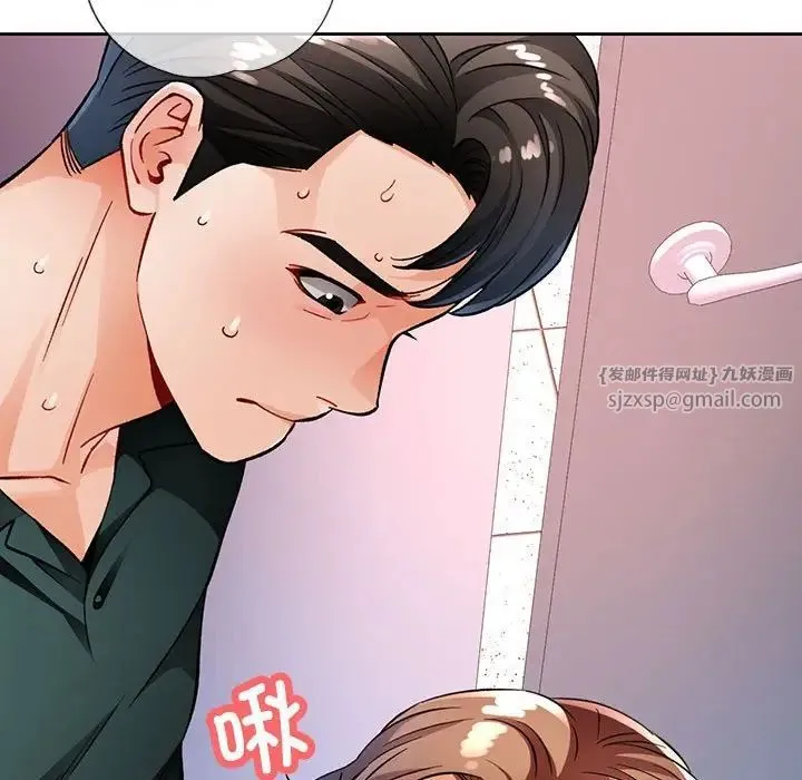 脱轨关系 - 第13話 - page 103