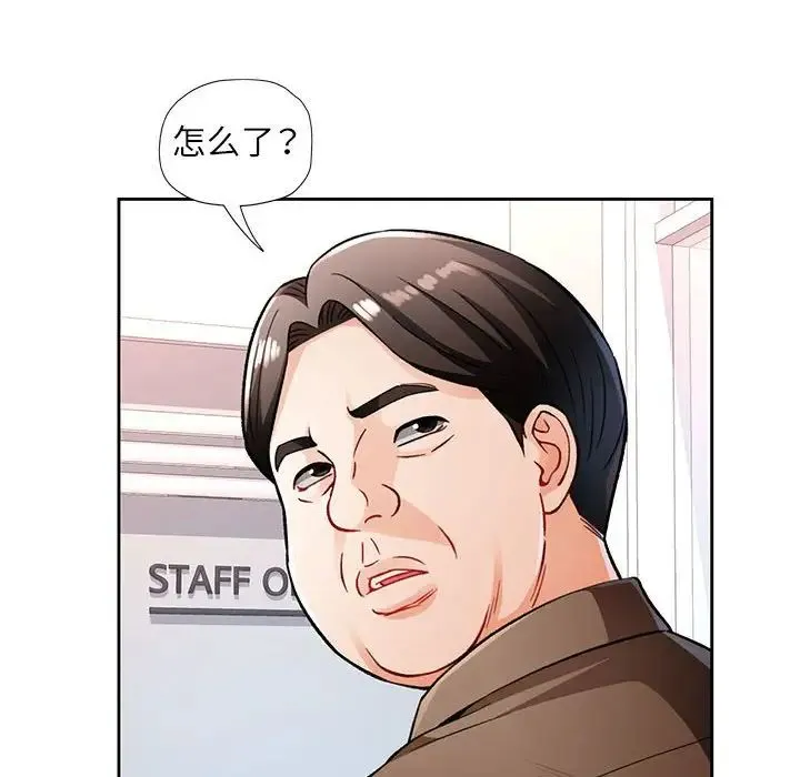 脱轨关系 - 第13話 - page 112