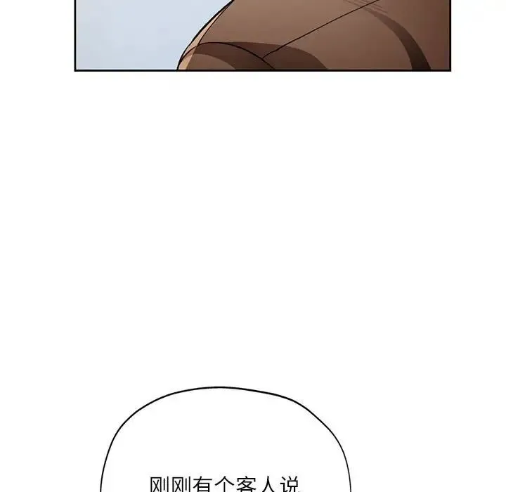 脱轨关系 - 第13話 - page 113