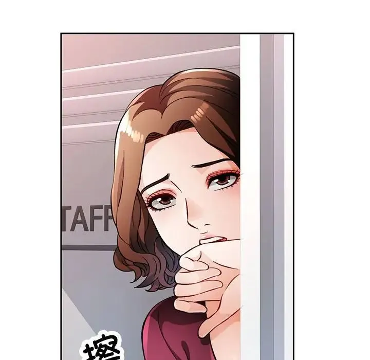 脱轨关系 - 第13話 - page 118