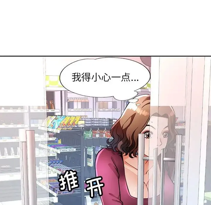 脱轨关系 - 第13話 - page 122