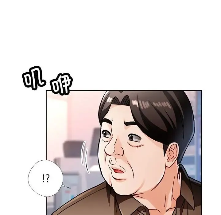 脱轨关系 - 第13話 - page 124