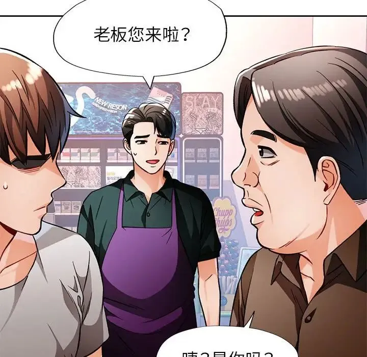 脱轨关系 - 第13話 - page 130