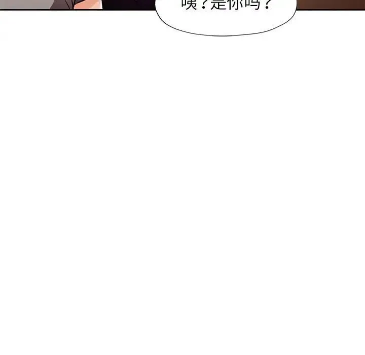 脱轨关系 - 第13話 - page 131