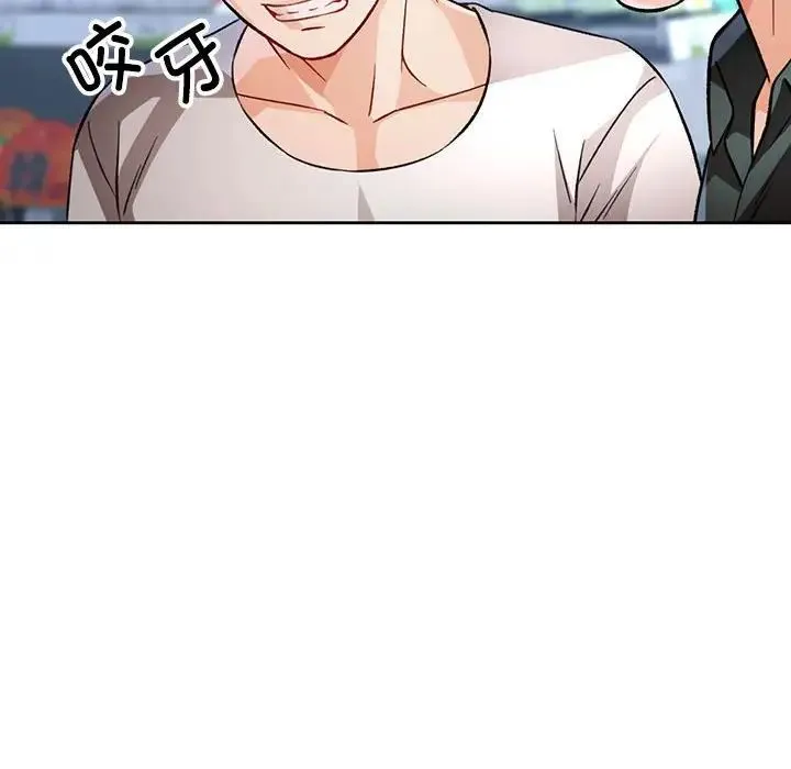 脱轨关系 - 第13話 - page 133
