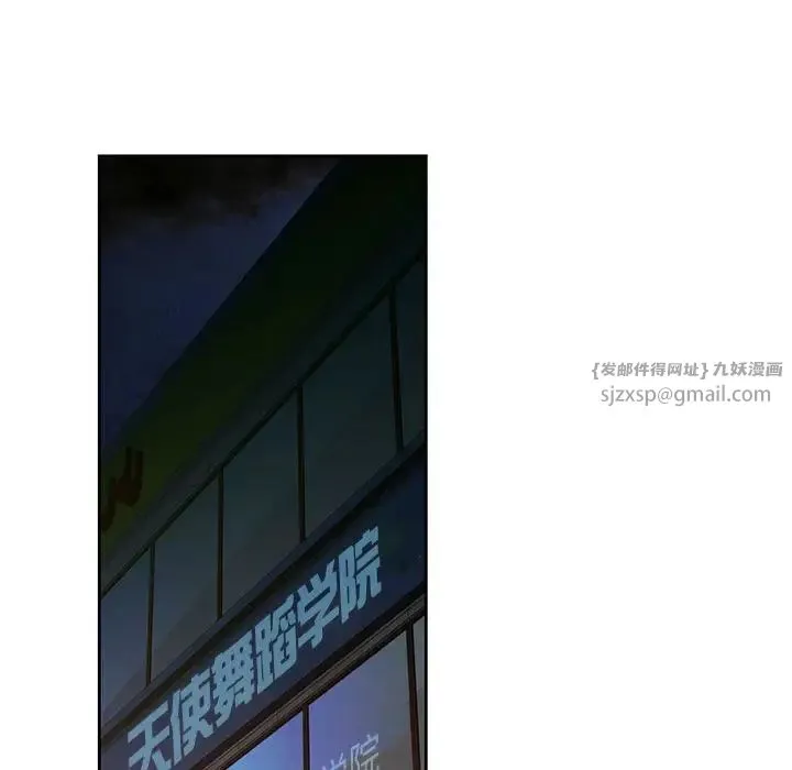 脱轨关系 - 第13話 - page 134