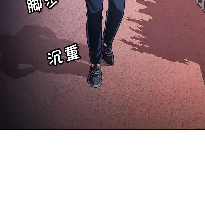 脱轨关系 - 第13話 - page 138