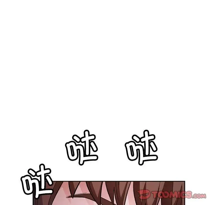脱轨关系 - 第13話 - page 141