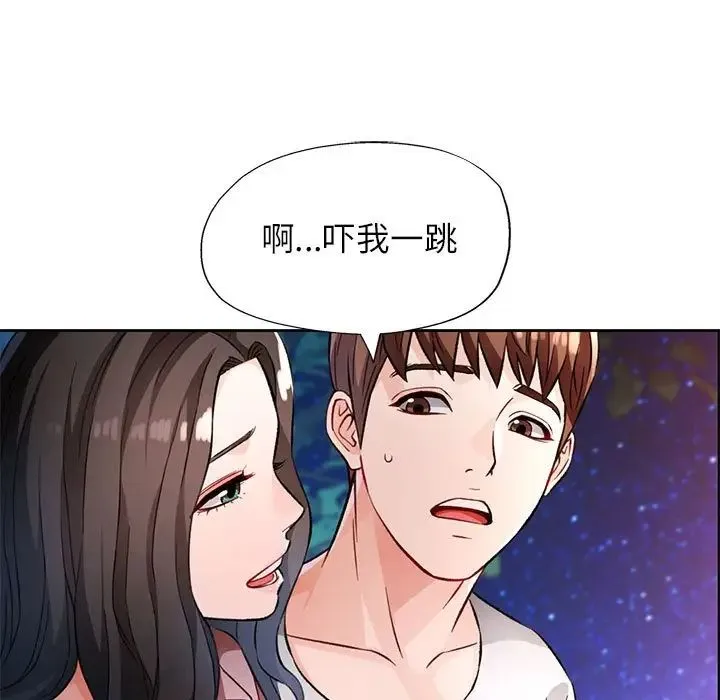 脱轨关系 - 第13話 - page 146