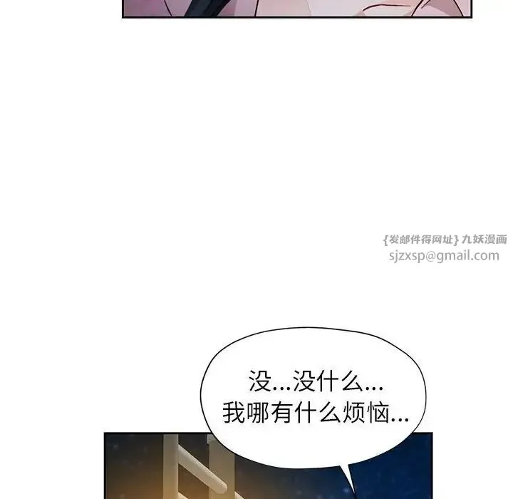 脱轨关系 - 第13話 - page 149