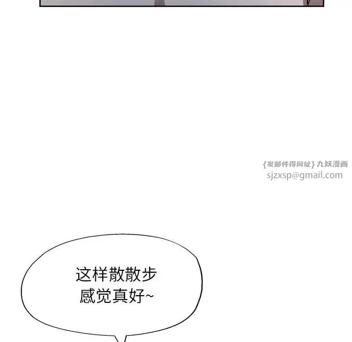 脱轨关系 - 第13話 - page 158