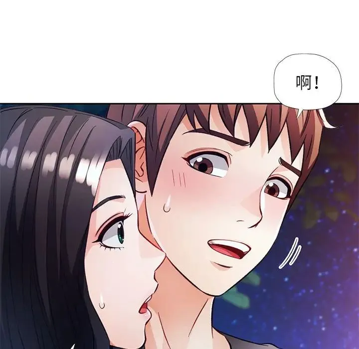脱轨关系 - 第13話 - page 161