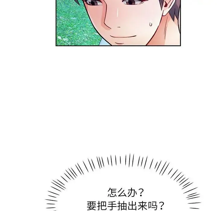 脱轨关系 - 第13話 - page 163