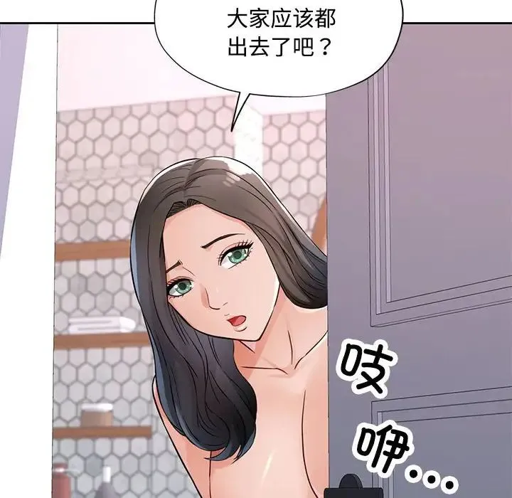 脱轨关系 - 第8話 - page 8