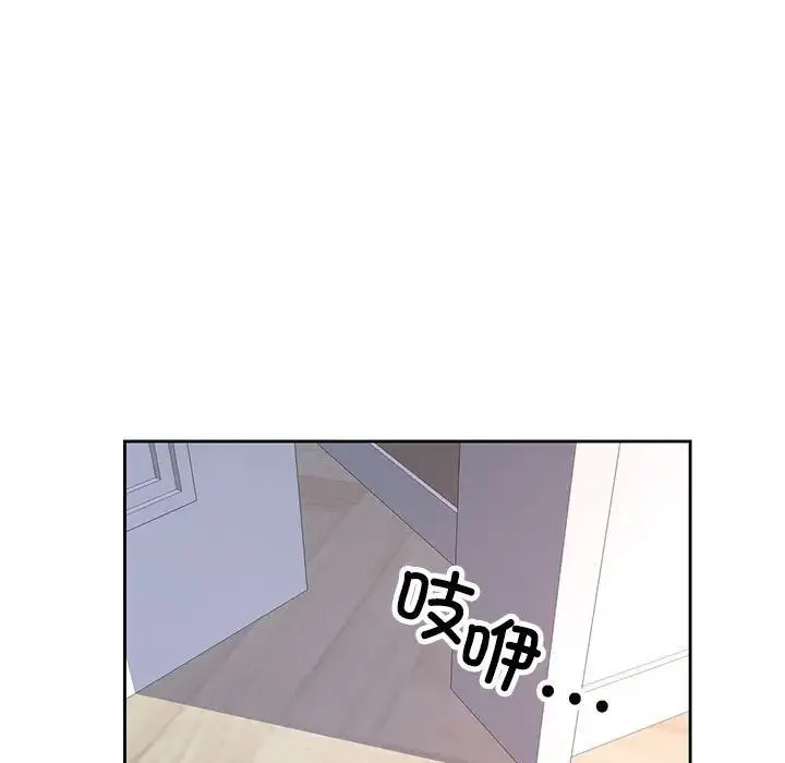 脱轨关系 - 第8話 - page 13