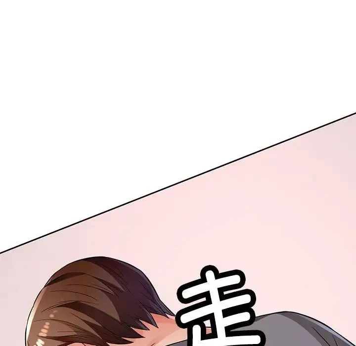 脱轨关系 - 第8話 - page 15