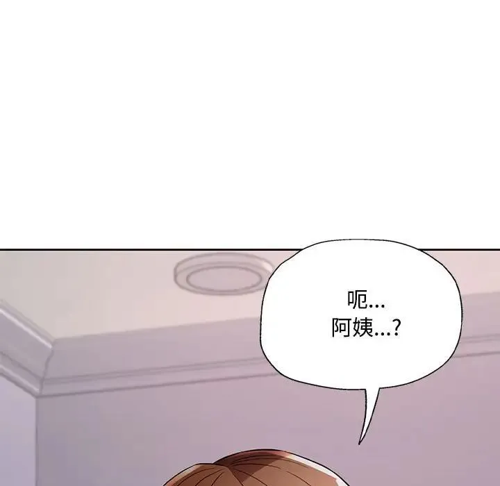 脱轨关系 - 第8話 - page 19