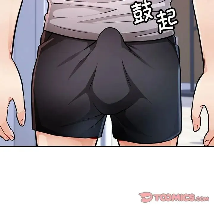 脱轨关系 - 第8話 - page 28