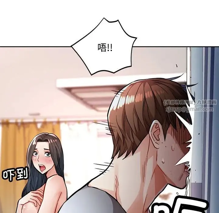 脱轨关系 - 第8話 - page 35
