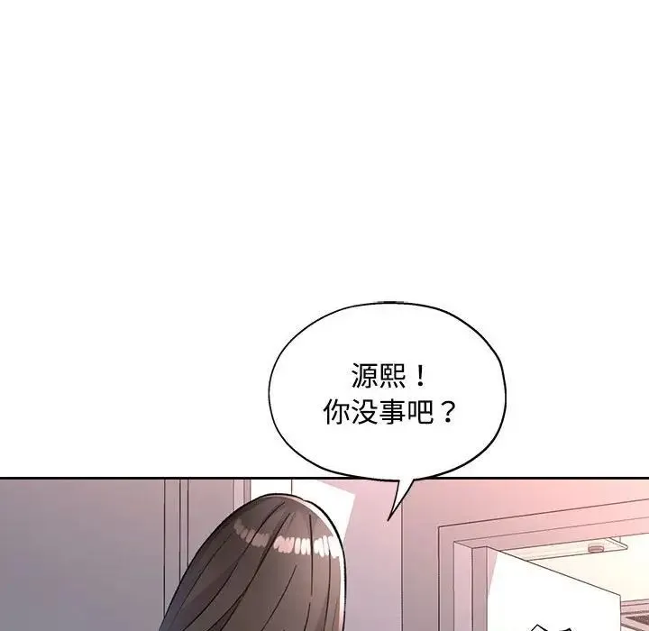 脱轨关系 - 第8話 - page 37